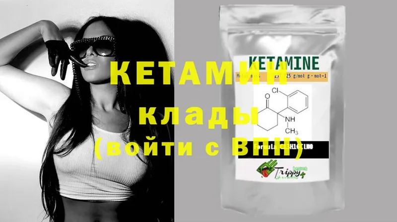 Кетамин ketamine  где купить наркотик  Донецк 