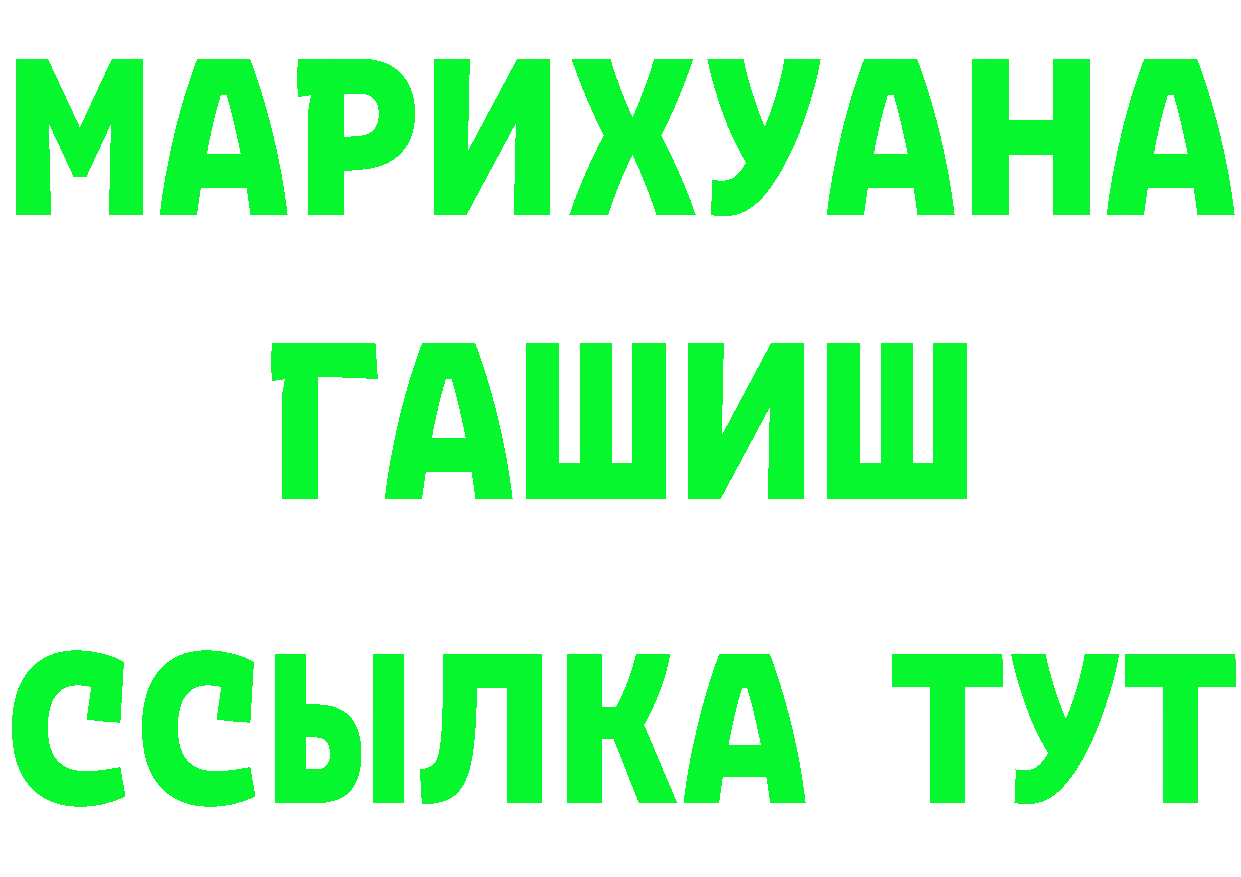 ТГК концентрат зеркало маркетплейс ссылка на мегу Донецк