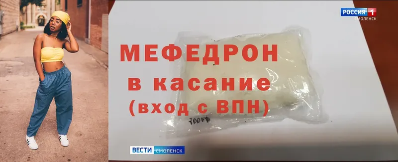 как найти закладки  Донецк  ссылка на мегу как войти  Мефедрон mephedrone 