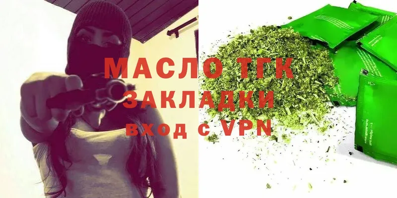 купить наркотики цена  Донецк  ТГК THC oil 